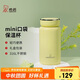 希諾（HEENOOR）保溫杯女士316L不銹鋼水杯高顏值便攜口袋杯XN-9673桑蕾黃 190mL