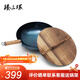 臻三環(huán)章丘鐵鍋手工鍛打炒鍋無(wú)涂層炒菜鍋不易粘鍋圓底熟鐵鍋輕音32cm