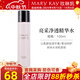 玫琳凱護膚品亮采凈透精華水爽膚水保濕水補水保濕化妝品旗艦