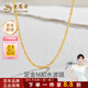 老鳳祥黃金項鏈女款水波紋足金素鏈鎖骨鏈送女友媽媽中秋節(jié)禮物 黃金水波紋素鏈約4.62克長45CM