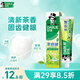好來(lái)（DARLIE）(原黑人)茶倍健龍井綠茶牙膏清新口氣改善口腔問(wèn)題190g新舊包裝