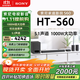 索尼（SONY）HT-S60 1000W大功率 5.1 實(shí)體聲道 全景聲 無(wú)線(xiàn)后環(huán)繞 回音壁 Soundbar 家庭影院 電視音響 藍牙