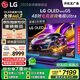 LG【京東獨(dú)家首發(fā)】G5系列 48英寸OLED電視 4K超高清 專業(yè)游戲電視48G5 Ultra 國(guó)家補(bǔ)貼 OLED48G5PCA