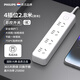 飛利浦PHILIPS插排帶線(xiàn)多孔位排插長(cháng)線(xiàn)拖線(xiàn)板多功能電源插座板轉換器多用超長(cháng)宿舍電競桌面插座過(guò)載保護插線(xiàn)板 總控4位-2.8米