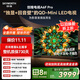 創(chuàng  )維電視65A6F Pro 65英寸智能平板電視機1792分區QD-Mini LED 回音壁液晶游戲 65吋國家補貼20% A6E+