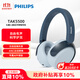 飛利浦（PHILIPS）兒童學(xué)習頭戴式無(wú)線(xiàn)藍牙耳機護耳電腦手機平板麥克風(fēng)耳麥安卓華為小米蘋(píng)果雙11雙十一TAK5500RT