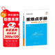 重難點(diǎn)手冊 高中物理 必修 第二冊 RJ 高一下 新教材人教版 2024版 王后雄