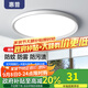 惠普LED吸頂燈浴室衛(wèi)生間防水燈臥室陽臺過道走廊燈具戶外三防燈 三防燈30cm白光（4-9平）