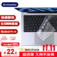 極川  蘋(píng)果MacBook Pro14英寸M5/M4/3/2鍵盤(pán)膜2025/24/23款筆記本電腦鍵盤(pán)保護膜TPU超薄透明防水塵罩