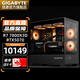技嘉AMD銳龍7 9800X3D/RTX5080/5070Ti/RX9070XT電競游戲海景房X870M全家桶臺式電腦主機千幀電競 三：R7 7800X3D丨RTX5070