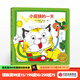 小屁孩的一天 小小斯凱瑞 金色童年紙板書（情商啟蒙）【2-5歲】 理查德斯凱瑞 中信出版社圖書