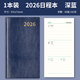 George Willsons商務(wù)日程本2026筆記本a6小本子隨身便攜復古日歷記事本皮面記錄本365天日計劃本時(shí)間管理效率手冊 2026日程本-深藍