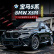 赟婭正版授權1:18寶馬5系仿真合金車(chē)模型汽車(chē)玩具收藏送男生節日禮物 1:18寶馬X5M【黑色】
