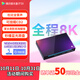 騰訊極光盒子5X 全程8K超清電視盒子 智能網(wǎng)絡(luò )機頂盒 雙杜比認證 AI畫(huà)質(zhì)增強 杜比視界藍光原盤(pán)硬盤(pán)云盤(pán)播放器 極光盒子5X