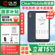 漢王（Hanvon）Clear mobile電子書(shū)閱讀器6.13英寸墨水屏手機電子紙護眼閱覽器電紙書(shū)水墨屏學(xué)生小說(shuō) 遠山青（4G+128G）