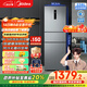 美的（Midea）三門(mén)249家用電冰箱小型三開(kāi)門(mén)無(wú)霜變頻一級能效多門(mén)宿舍租房以舊換新小冰箱MR-249WTPE國家補貼