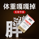 STC nutrition塑身肽減肥瘦肚子燃脂全身快速瘦專利左旋肉堿直擊腰腹腿減脂飽腹 4瓶周期裝【反饋15-20斤，瘦腰+瘦腿】