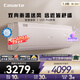 卡薩帝攬光星悅空調雙向衡溫送風(fēng)1.5匹壁掛式空調掛機 智慧語(yǔ)音 CAS3523FCA(81)VU1 以舊換新國補20% 1.5匹 一級能效
