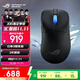 ROG月刃2 ACE三模無(wú)線(xiàn)游戲鼠標 AimPoint Pro傳感器 42000DPI無(wú)線(xiàn)4K 54g輕量化鼠標+8KHz輪詢(xún)率接收器