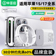 畢亞茲3C認(rèn)證適用PD30W氮化鎵充電器套裝20W快充頭type-C數(shù)據(jù)線蘋果iPhone17/16/15ProMax華為小米手機