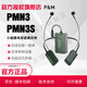恰對(duì)旗艦店 PM N3S無(wú)線(xiàn)直播監(jiān)聽(tīng)耳機(jī)主播耳返入耳掛脖式聲卡專(zhuān)用耳麥pmn正品N3S無(wú)線(xiàn)套裝[入耳式]（一人使用）