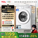 TCL超旋風(fēng)V3R10公斤1400轉(zhuǎn)變頻滾筒頑漬凈 MIX速溶洗 TURBO加速洗 專業(yè)洗滌程序 G100V3R-B