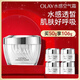 玉蘭油（OLAY）水感空氣霜50g補水潤膚煥白亮白保濕面霜生日禮物送女友