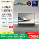 華碩靈耀14 Air國(guó)家補(bǔ)貼20%酷睿Ultra7 2.8K 120Hz OLED 1.1cm超輕薄22小時(shí)長(zhǎng)續(xù)航AI電腦(258V 32G 1T)
