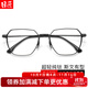 目匠純鈦高度近視眼鏡框男復古大臉眼鏡超輕純鈦黑框眼鏡架 20226 砂黑色 防藍光配鏡1.74防藍光鏡片0-1000