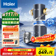 海爾（Haier）前置過(guò)濾器全屋凈水器家用11T/h大通量智能自動(dòng)沖洗無(wú)需手動(dòng)雙重過(guò)濾磁吸抑菌終身免換芯【新品】