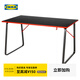 宜家（IKEA）HUVUDSPELARE胡福斯佩電競桌電競椅舒適電腦桌辦公桌 電競桌 黑色