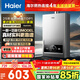 海爾（Haier）【MODEL】13升燃氣天然氣熱水器家用 低水壓?jiǎn)?dòng)【國家補貼15%】節能速熱 上門(mén)安裝13MODEL(12T)U1