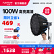 愛(ài)圖仕（Aputure） 艾蒙拉100d 100x S視頻直播補光燈100W美顏拍照攝影棚攝影人像綠幕LED影視燈相機拍攝燈高亮 100d S 60深拋柔光套裝 艾蒙拉（amaran）