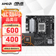 華碩B650 B850主板搭AMD 七代銳龍R5 7500F 7800X3D 9800X3D主板CPU套裝 板U套裝 華碩PRIME B650M-R R5 9600X散片