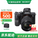 索尼（SONY）ILCE-7M3全畫(huà)幅微單相機索尼a7m3  A7M3K直播 視頻 5軸防抖 單機身 A7M3K【28-70套機】 贈相機包 官方標配