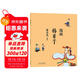 蔡志忠 漫畫(huà)韓非子