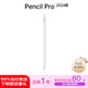 蘋(píng)果Apple pencil pro 觸控筆ipad pencilpro電容筆磁吸筆手寫(xiě)筆 Apple Pencil Pro 標(biāo)配