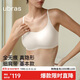 ubras新款無(wú)痕細肩帶隱形小奶皮文胸無(wú)尺碼粉底液內衣燕麥奶色 均碼