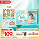 幫寶適【護臀級】一級幫新生兒嬰兒紙尿褲尿不濕添加類(lèi)胎脂超薄透氣M62