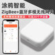 艾聯(lián)涂鴉zigbee3.0藍牙無(wú)線(xiàn)多模網(wǎng)關(guān)多功能全屋智能家居控制系統 涂鴉zigbee藍牙多模無(wú)線(xiàn)網(wǎng)關(guān)