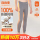 宜而爽【100%純棉一等品】秋褲男士全棉保暖褲大碼秋冬抗靜電打底棉毛褲