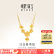明牌珠寶足金黃金日日春花朵項(xiàng)鏈套鏈送禮女AFB0123工費(fèi)650 足金項(xiàng)鏈 約11.24克