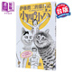 伊藤潤二的貓日記 全 港臺原版 伊藤潤二 尖端出版社 漫畫(huà) 搞笑貓咪漫畫(huà)