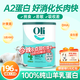 Oli6穎睿純山羊奶粉5大HMO穎睿嬰兒童專(zhuān)用配方澳洲進(jìn)口 4段*1罐（3歲以上）27.8到期