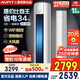 AUFIT空調(diào)奧克斯（AUX）出品柜機(jī)國(guó)家補(bǔ)貼20%大3匹2匹新一級(jí)變頻冷暖特省電客廳家用旗艦款WiFi智控立式 大2匹 一級(jí)能效 【25年新品】