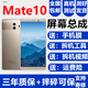 森麥康華為mate10pro Mate10屏幕總成Mate9保時(shí)捷8觸摸Pro顯示內外玻璃一體屏森麥 華為Mate10【加框加指紋】香檳金純原京東方物料