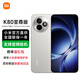 小米Redmi 紅米K80至尊版【國家補貼15%】K80 Ultra 新品5G手機 月巖白 12GB+256GB 官方標配