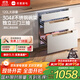 優(yōu)盟（UM）消毒柜家用 嵌入式消毒碗柜小型廚房三層毛巾嬰兒碗筷餐具奶瓶高溫紫外線廚房碗柜 國家補貼 二星級 120L 三抽304碗架+母嬰消毒331B