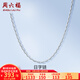 周六福（ZLF）  PT950鉑金項(xiàng)鏈女款時(shí)尚百搭日字鏈可調(diào)節(jié)素鏈 1.93g 40cm +尾鏈5cm