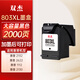 雙杰803墨盒適用惠普803墨盒惠普2132墨盒2622 1112 2621 2131 2130 2623 2628 3830 1111 2600打印機墨盒可加墨